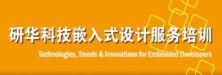 �л��Ƽ�Ƕ��ʽ��Ʒ�����ѵ