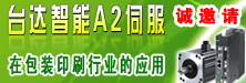̨������A2�ŷ���ӡ��ҵ��Ӧ������ֱ��