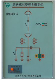 ck3000-a开关柜状态综合指示仪