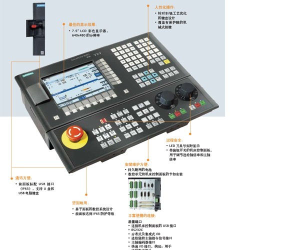 西门子808D数控系统